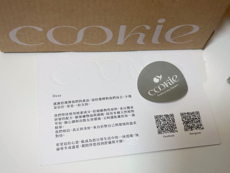 [保養]Cookie【澄淨保濕精華液】Cindy開箱